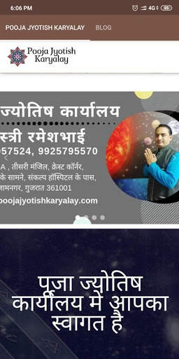 Pooja Jyotish Karyalay screenshot 1