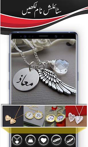 Urdu Stylish Name Maker-Urdu Name Art-Text Editor screenshot 2
