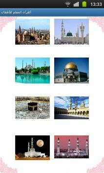 ألقرآن المعلم للأطفال 3 تصوير الشاشة