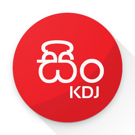 KDJ Singlish (Sinhala Typing App) icon