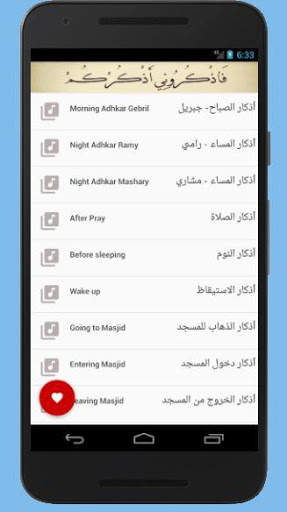 اذكار الصباح والمساء بدون نت وأذكار حصن المسلم screenshot 2