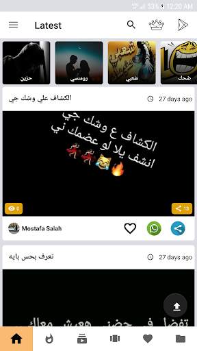 حالات واتس متنوعة روعة screenshot 1