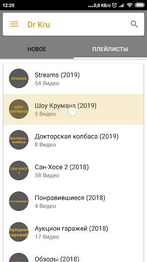Dr Kru все видео screenshot 1