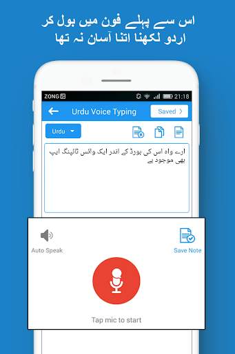 Fast Urdu Voice Keyboard App screenshot 6