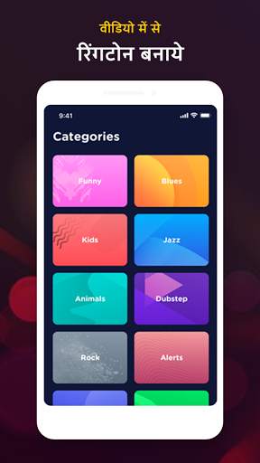 RingTone Maker : Video Me Se Ringtone Banaye स्क्रीनशॉट 2