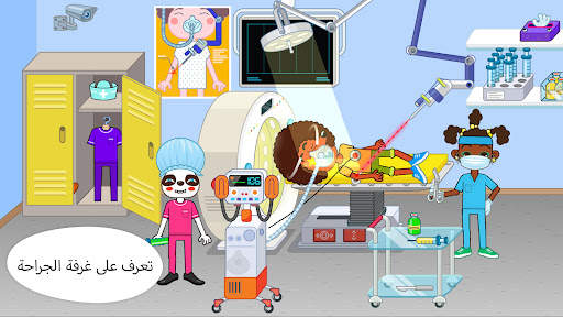 Pepi Hospital: Learn & Care 7 تصوير الشاشة