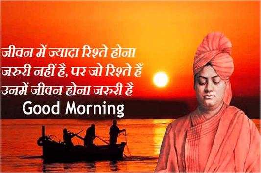 Hindi Good Morning screenshot 4