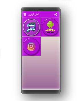 أغاني الكرتون  بدون نت 2020| الرسوم المحركة скриншот 2