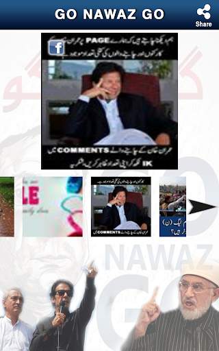Go Nawaz Go screenshot 7