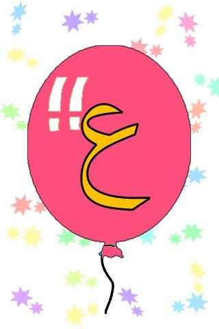 ABJAD- Arabic alphabet screenshot 2