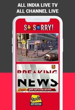 Free Star Plus TV Channel Hindi Serial Full Guide screenshot 3