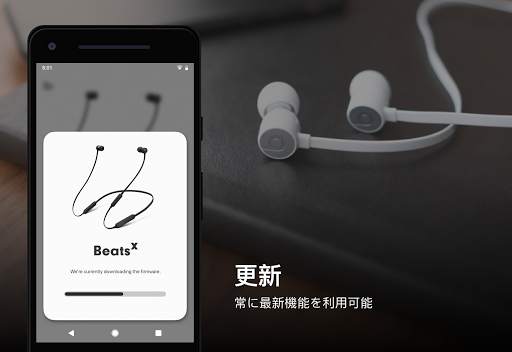 Beats screenshot 5