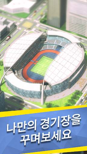 Top Football Manager 2021 - 탑 풋볼 매니저 screenshot 6