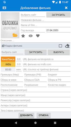 BoxMovies - каталогизатор фильмов screenshot 4