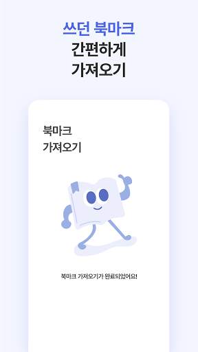 무료 광고차단 브라우저 : 블로켓 (구 블로키) - 인터넷 애드블록 screenshot 3