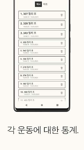 반응 훈련. 놀고 훈련하고 개선하십시오. screenshot 7