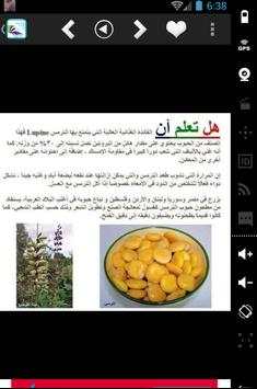 أقوال و حكم تهز القلوب و ثقافة скриншот 5