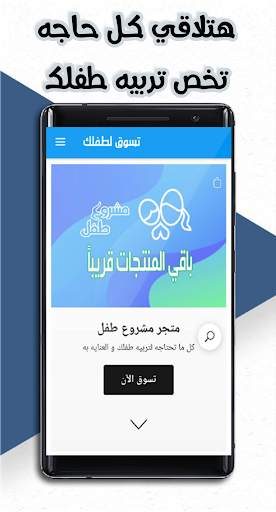 مشروع طفل - Mashroo3 tefl 5 تصوير الشاشة