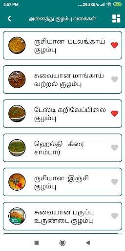 Gravy Recipes & Tips in Tamil screenshot 6