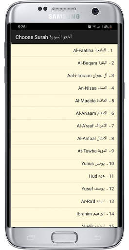 Qur'an MP4 Videos screenshot 3
