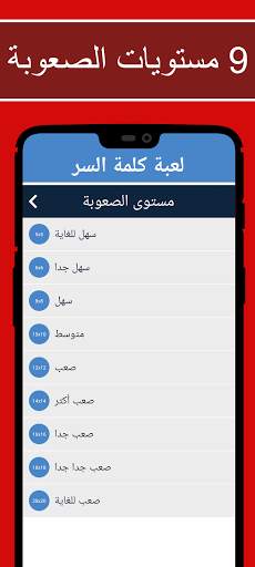 البحث عن الكلمات - لعبة الكلمات مجانية 2 تصوير الشاشة