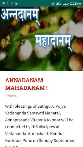 Ved Ananda screenshot 3