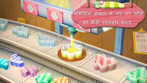 छोटा पांडा के कैंडी की दुकान स्क्रीनशॉट 3