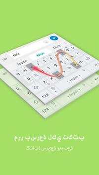 لوحة مفاتيح TouchPal - الرسومات التعبيرية ونسق 5 تصوير الشاشة