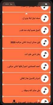 اغاني عراقيه 2020  بدون نت | كل الاغاني скриншот 5