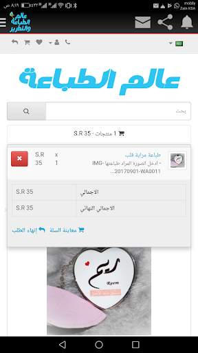 متجر الطباعه screenshot 6
