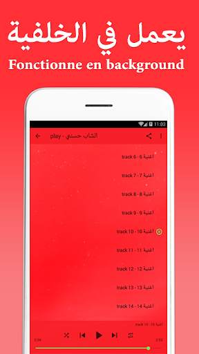 الشاب حسني 2020 بدون انترنت 5 تصوير الشاشة