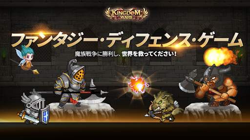 キングダムウォーズ screenshot 1