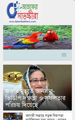 Satkhira all Newspaper- All in One Browser screenshot 7