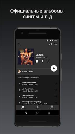 YouTube Music скриншот 1