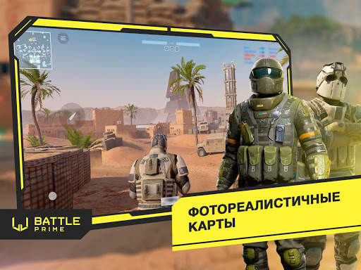 Battle Prime скриншот 9