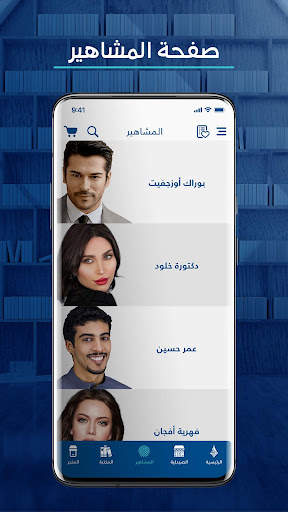 Diwan World screenshot 3