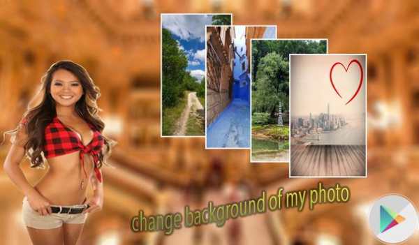 Change Background Of My Photo скриншот 1