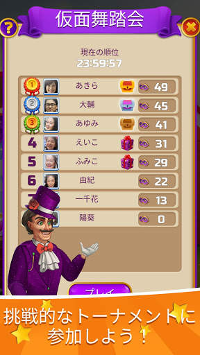 サーカスの言葉：魔法の言葉パズル screenshot 2