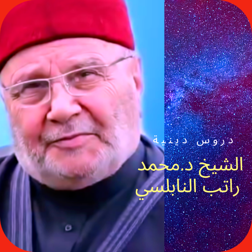 Sheikh Dr. Nabulsi religious lessons icon