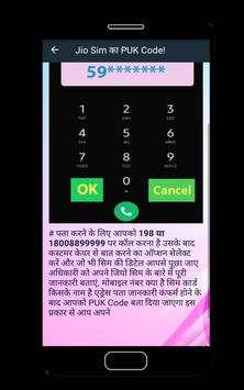 सभी SIM का PUK Code स्क्रीनशॉट 4