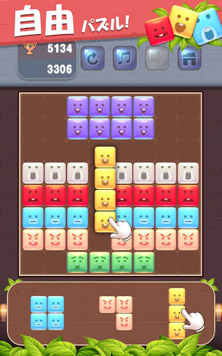 ブロックパズル：人気のパズルゲーム-テトリス-簡単なゲーム screenshot 9