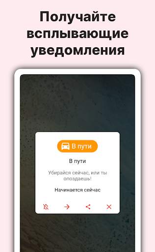 TimeTune - расписания, рутина скриншот 5