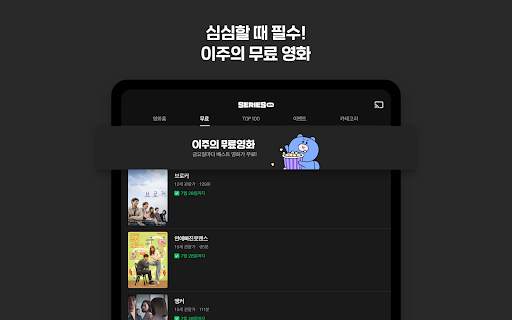 네이버 시리즈온 - SERIES ON screenshot 10