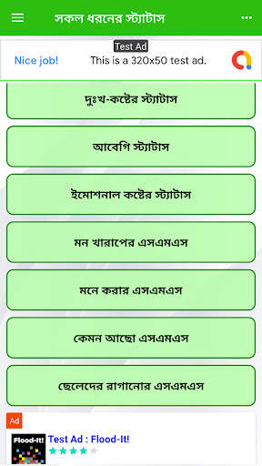 bangla status- বাংলা স্ট্যাটাস screenshot 7