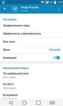 Телеграмм скриншот 1