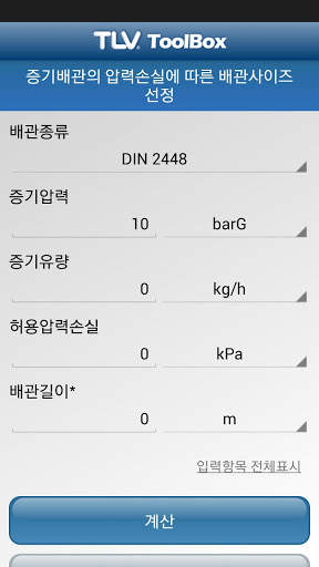 TLV ToolBox screenshot 3