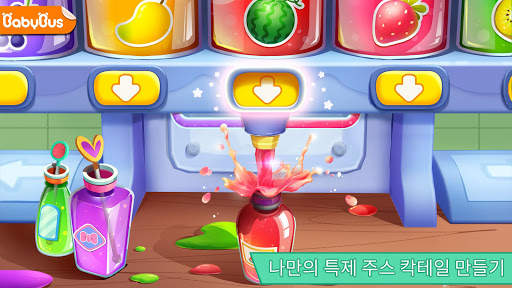 아기 팬더의 여름: 주스 가게 screenshot 1