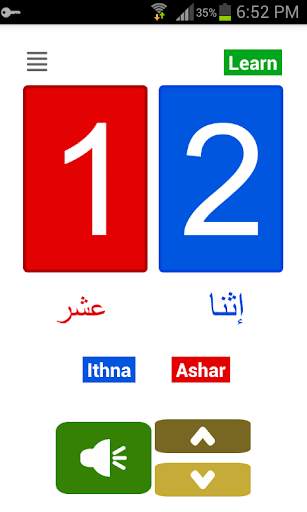 My Arabic numbers screenshot 1