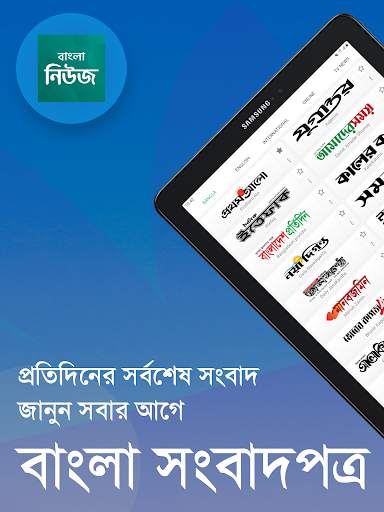 Bangla News: All BD Newspapers screenshot 9