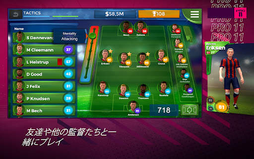 Pro 11 - フットボール マネージャー screenshot 8